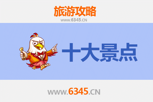 神农架九湖镇旅游攻略：五大必去景点