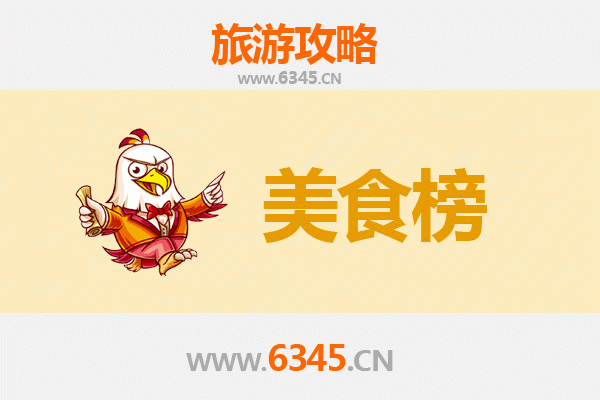神农架九湖镇美食排行榜TOP10：舌尖上的原始山野风味