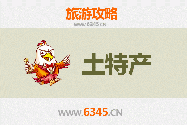 神农架九湖镇旅游必带土特产推荐