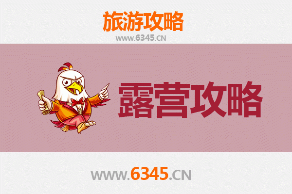 神农架九湖镇周边露营胜地全攻略